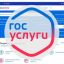 Учетная запись Госуслуг для авторизации на других полезных ресурсах!