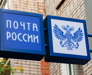 Почта России в 2023 году начнет принимать вторсырье у населения.