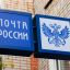 Почта России в 2023 году начнет принимать вторсырье у населения.