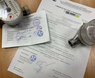 Лицензионные компании по поверке и установки приборов учета воды Лицензионные компании по поверке и установки приборов учета воды