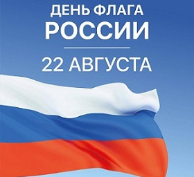 C Днём России! C Днём России!