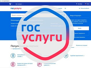 Учетная запись Госуслуг для авторизации на других полезных ресурсах!