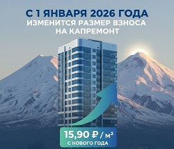 Размер оплаты за капительный ремон изменится Размер оплаты за капительный ремон изменится